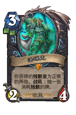 法瑞克