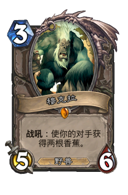 穆克拉