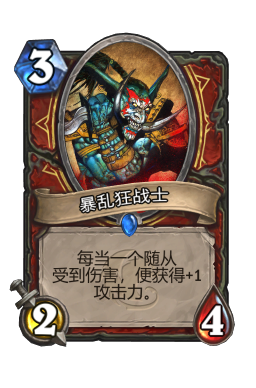 暴乱狂战士