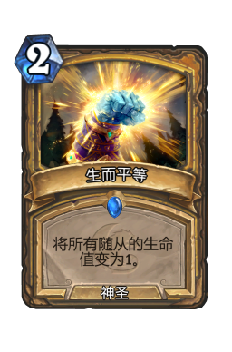 生而平等