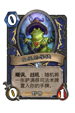 女巫的学徒