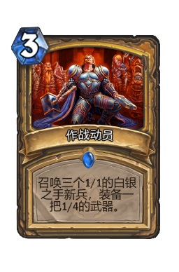 作战动员