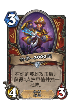 钩拳-3000型