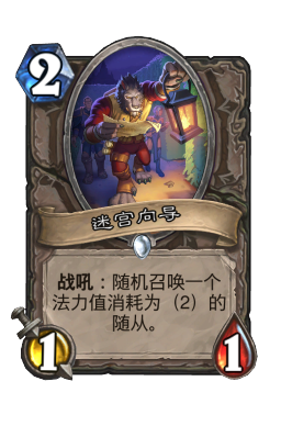 迷宫向导