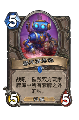 蒸汽清洁器