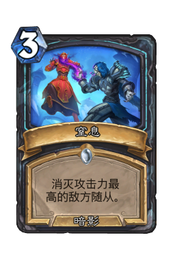 窒息