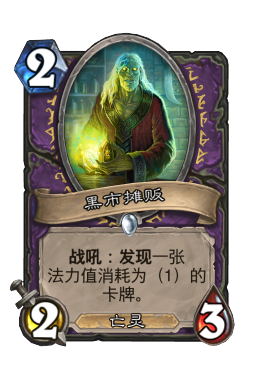 黑市摊贩