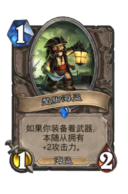 蹩脚海盗