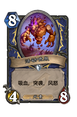 活动喷泉