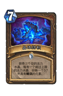 晶体结积