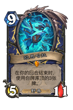 欧恩哈拉