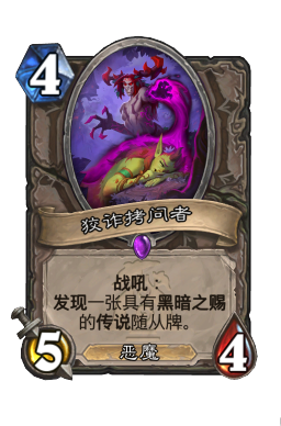 狡诈拷问者