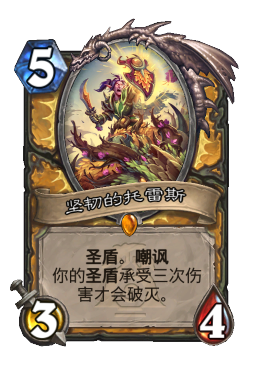 坚韧的托雷斯