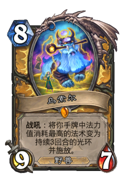 乌索尔