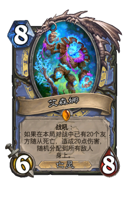 艾森娜