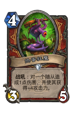 捣蛋狂魔