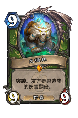 戈德林