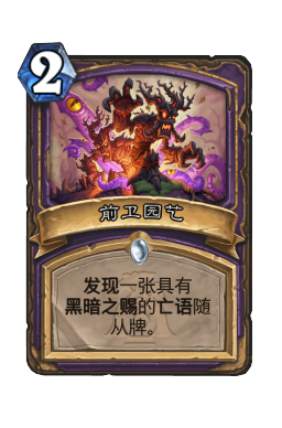 前卫园艺