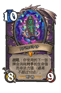 阿迦玛甘
