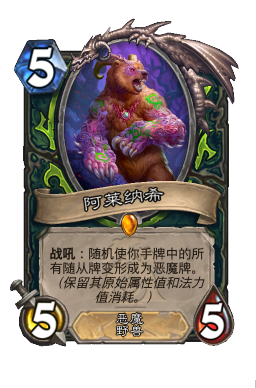 阿莱纳希