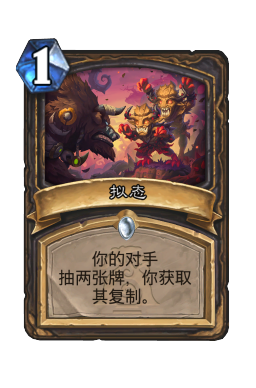 拟态