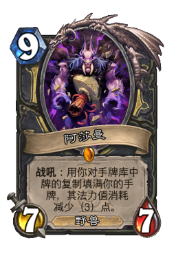 阿莎曼