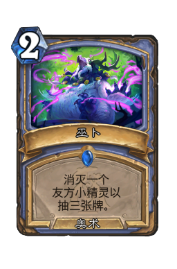 巫卜