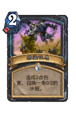 感染吐息