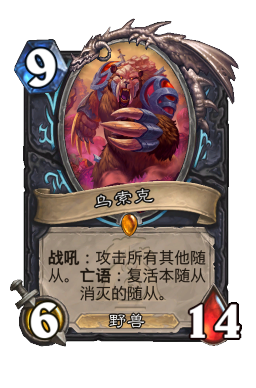 乌索克