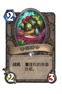 苦花骑士