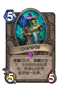 昔时古树