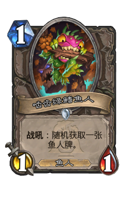 啮齿绿鳍鱼人
