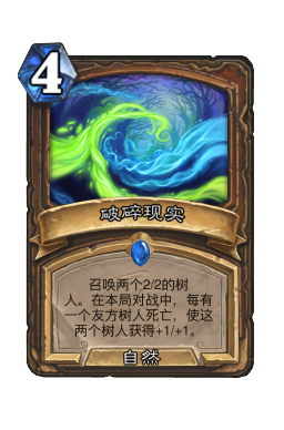 破碎现实