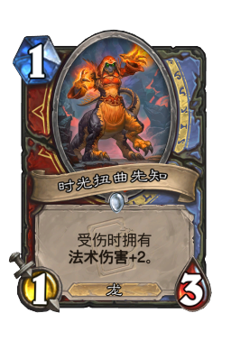时光扭曲先知
