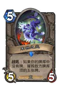 末世之兆