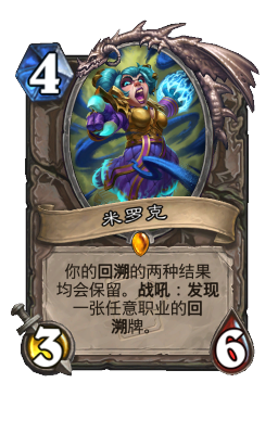 米罗克