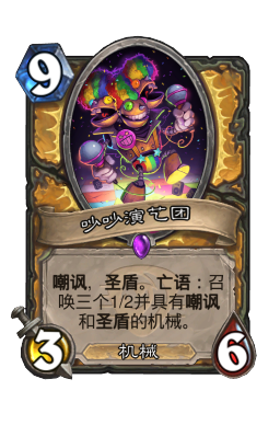 吵吵演艺团