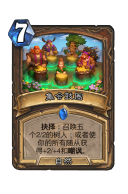 集会鼓圈