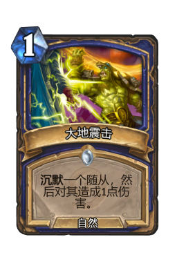 大地震击