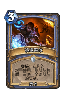 镜像实体