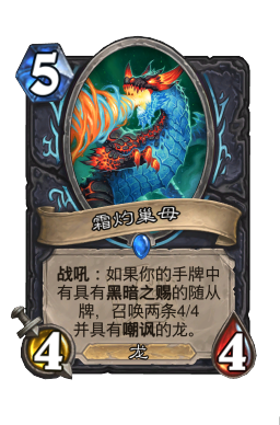 霜灼巢母