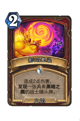 影焰晕染