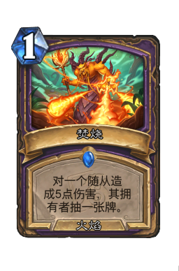 焚烧