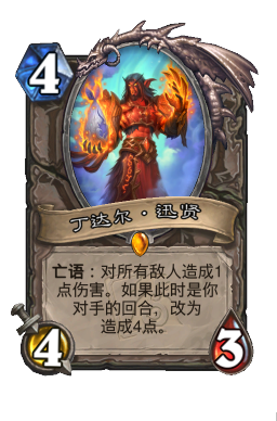 丁达尔·迅贤
