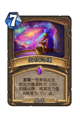 究极边境
