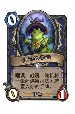 女巫的学徒