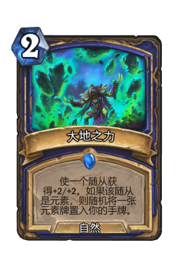 大地之力