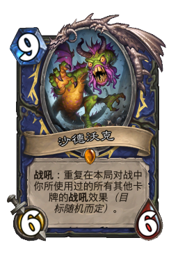 沙德沃克