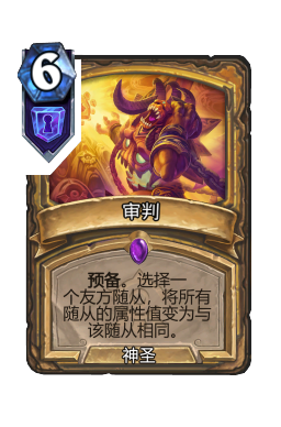 审判