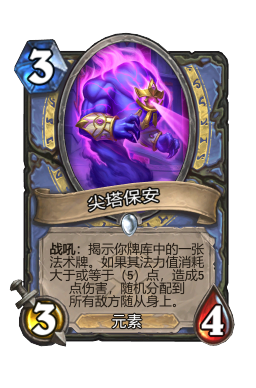 尖塔保安